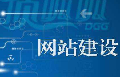 上海網(wǎng)站建設(shè)公司今日跟您講述企業(yè)網(wǎng)站建設(shè)的重要性