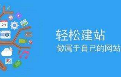 客戶在和網(wǎng)站建設(shè)公司合作時(shí)的幾點(diǎn)小建議