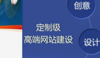 上海企業(yè)網(wǎng)站設(shè)計的重點都有什么？